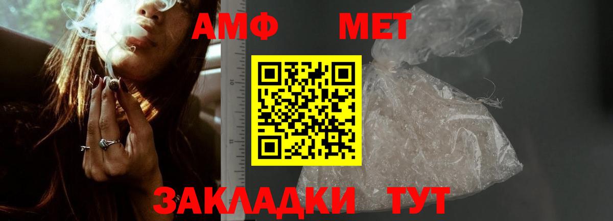 АМФ Розовый  АМФЕТАМИН  Кизилюрт  Вход с VPN 