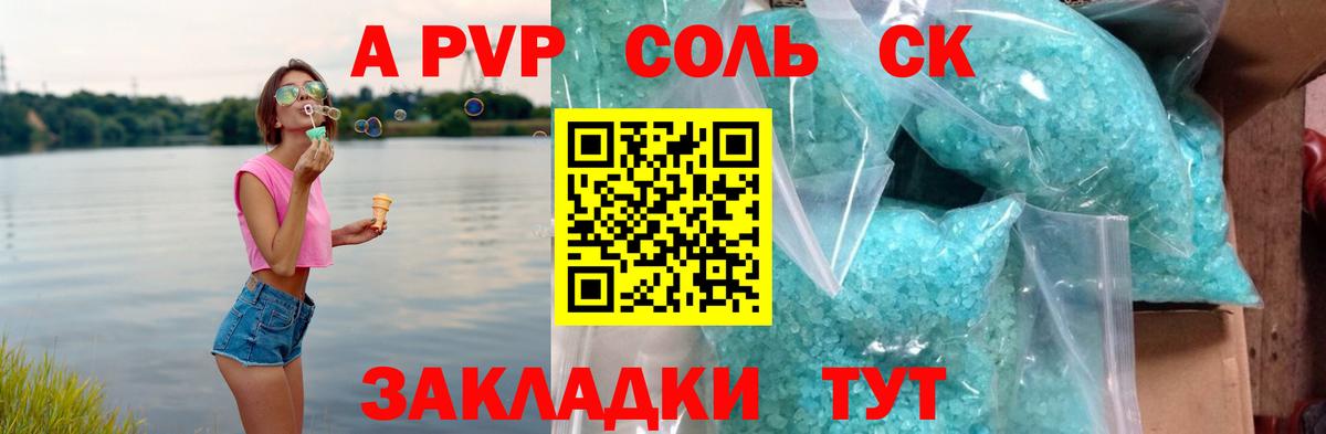 Alpha-PVP Crystall  Вход с VPN  Alpha PVP VHQ  Alpha PVP мука  Кизилюрт 