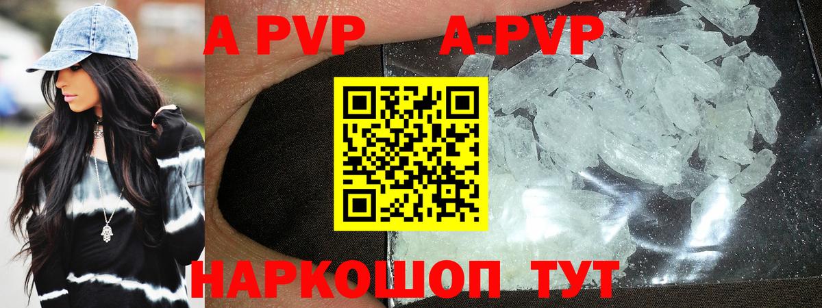 Alpha-PVP VHQ Кизилюрт
