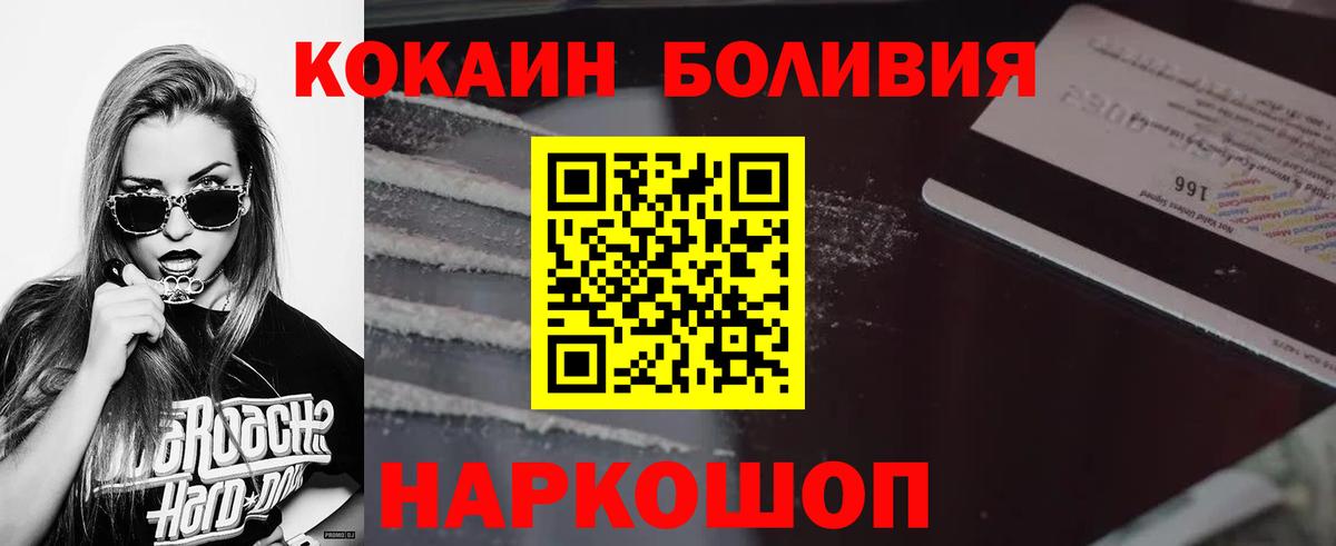 Кокаин Боливия Кизилюрт