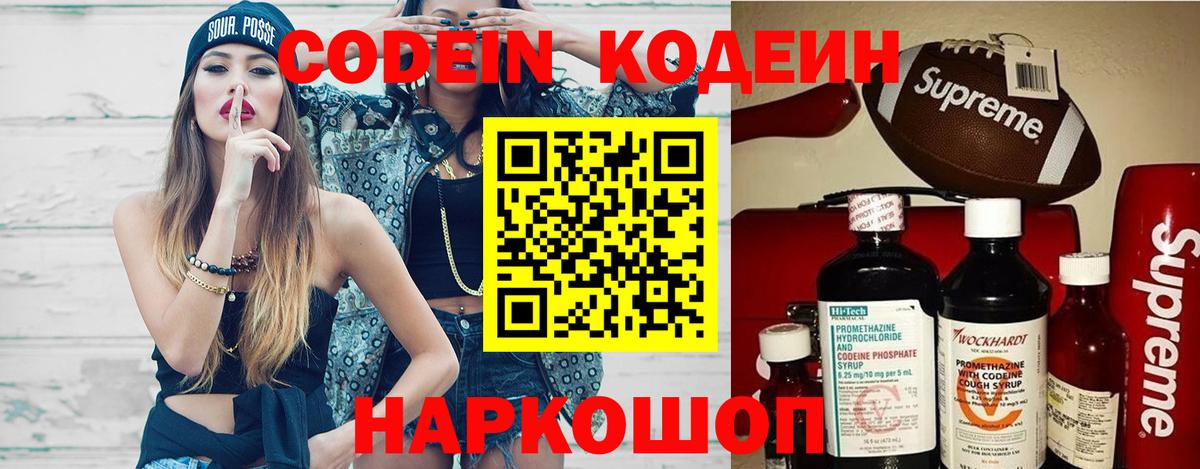 Кизилюрт  даркнет сайт  Вход с VPN  Codein Purple Drank 
