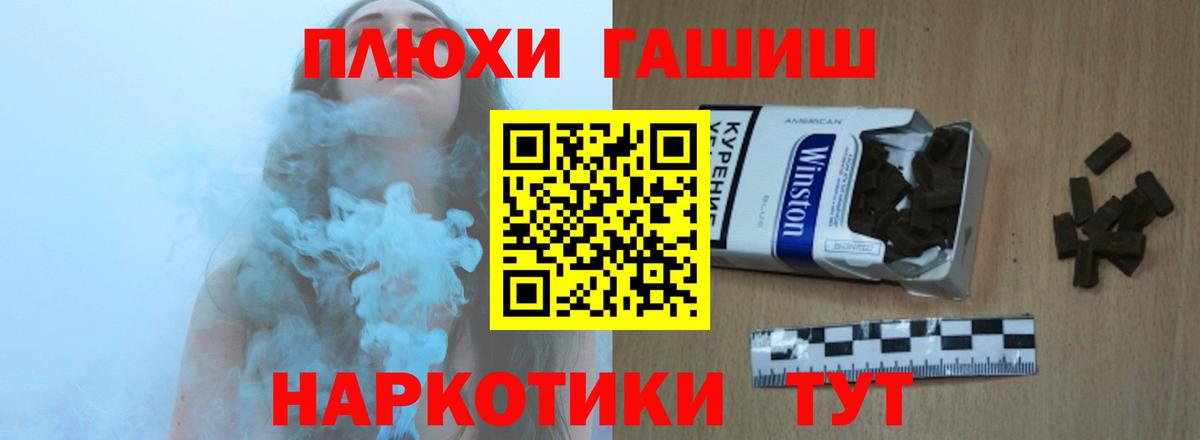ГАШ  ГАШ VHQ  Вход с VPN  Кизилюрт  ГАШИШ хэш 