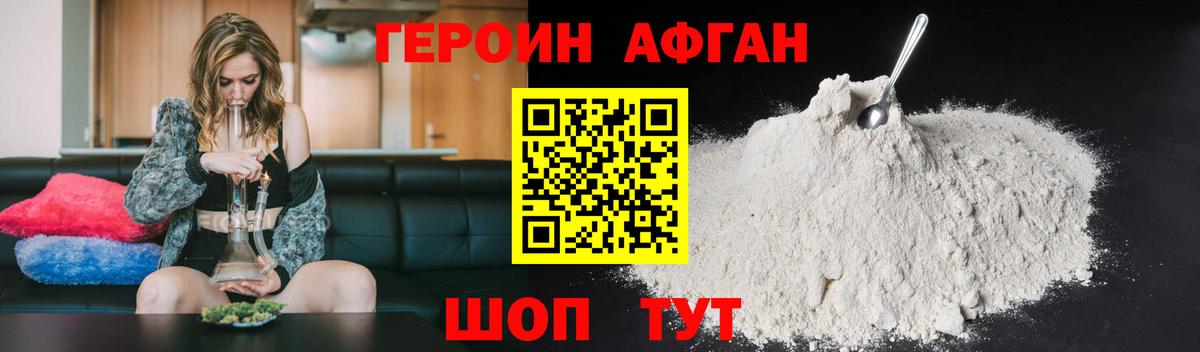 ГЕРОИН Heroin Кизилюрт