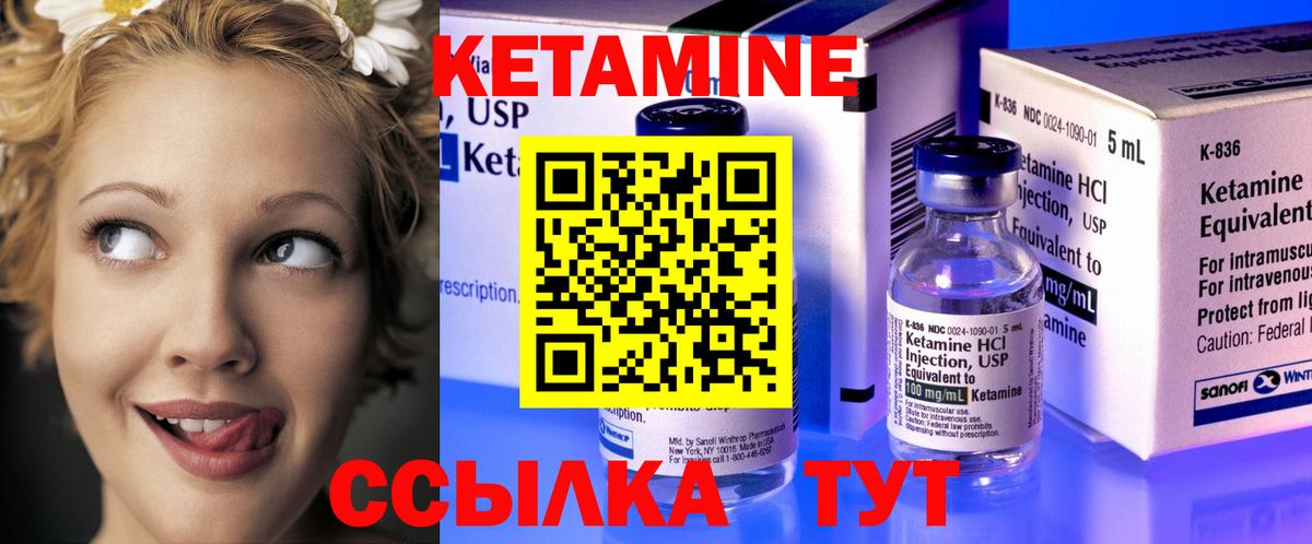 Кетамин ketamine Кизилюрт
