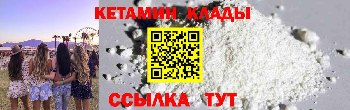 КЕТАМИН VHQ  MEGA ССЫЛКА  Кизилюрт  Вход с VPN 