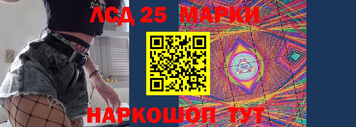 Лсд 25 экстази кислота  Вход с VPN  Кизилюрт  LSD-25 экстази ecstasy 