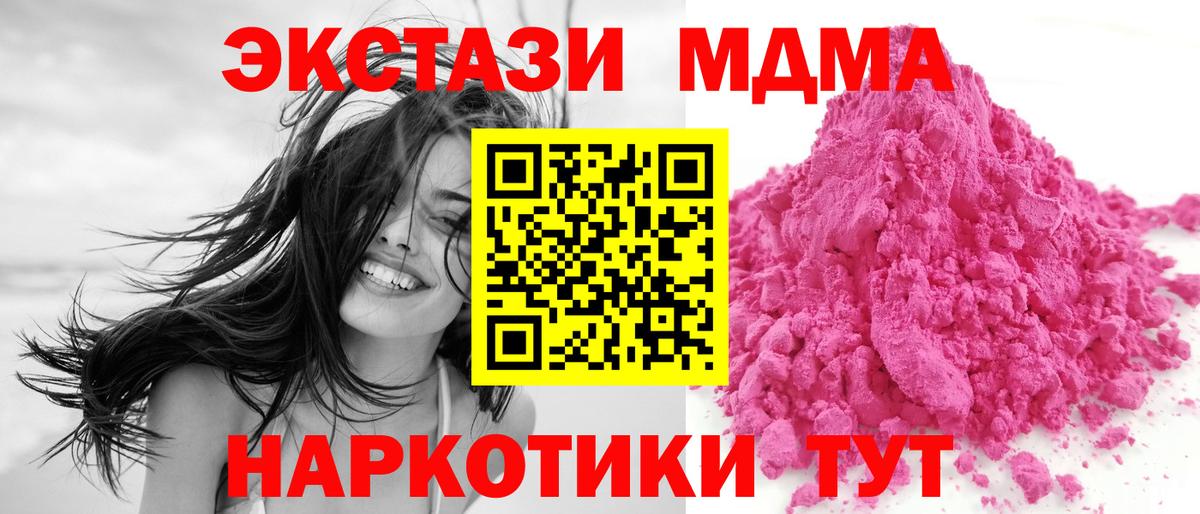 МДМА crystal Кизилюрт