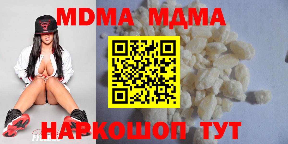 Кизилюрт  МДМА crystal  MDMA  MDMA молли  Вход с VPN 