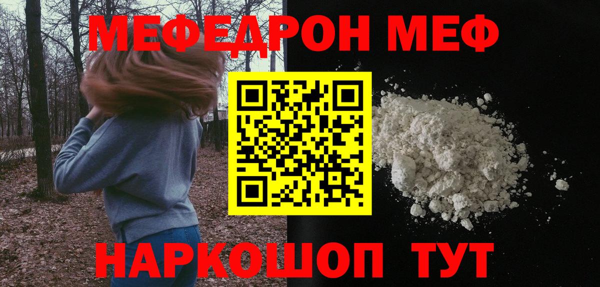 Меф  Кизилюрт