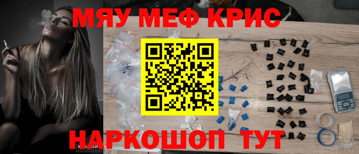 МЯУ-МЯУ мяу мяу  Меф мука  Меф  Кизилюрт  Вход с VPN 