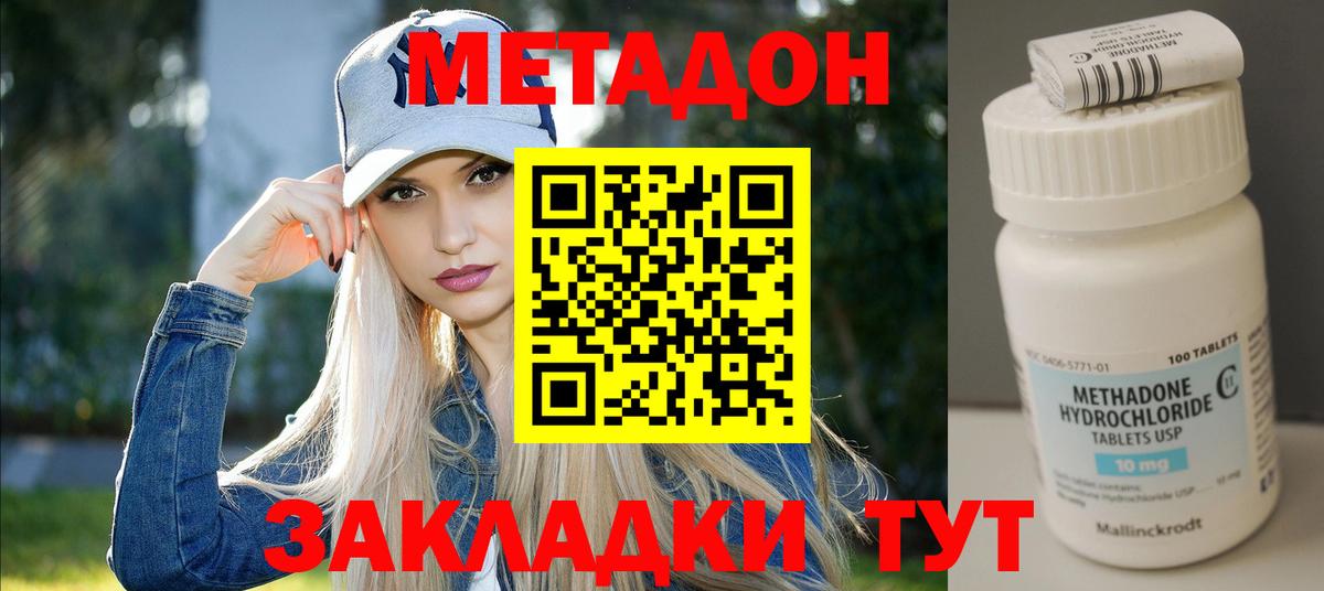 МЕТАДОН белоснежный Кизилюрт