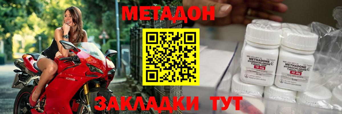МЕТАДОН мёд  Вход с VPN  кракен сайт  Кизилюрт  Метадон кристалл 